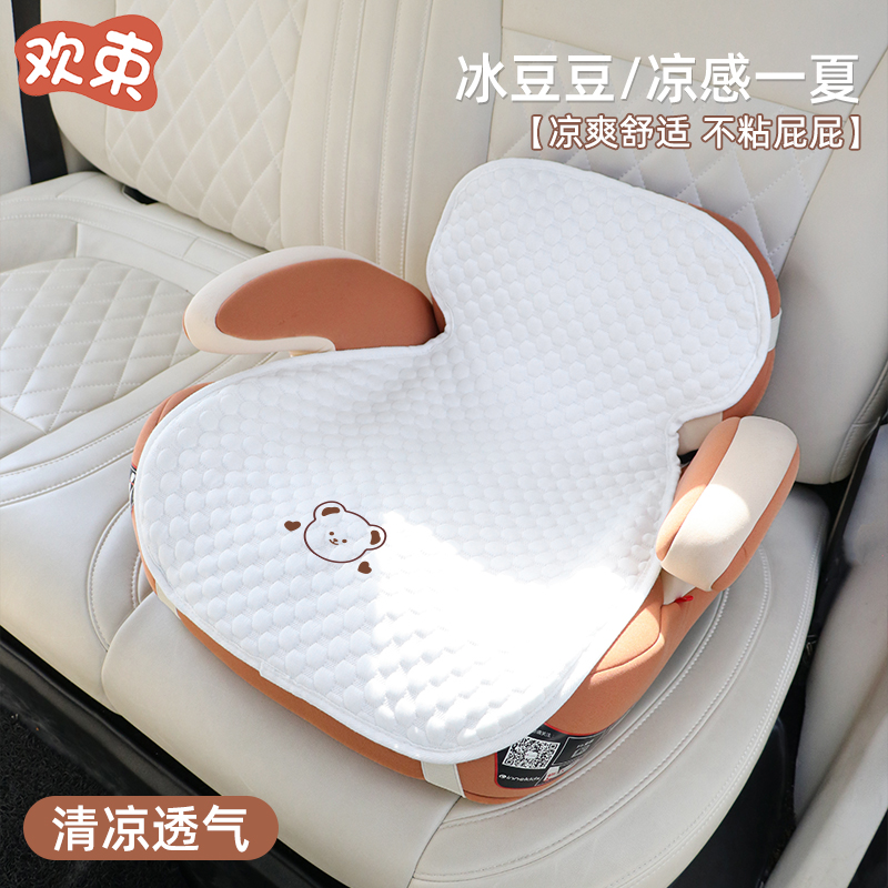 汽车儿童安全座椅坐垫冰丝透气宝宝专用夏季凉垫推车冰豆豆坐垫子
