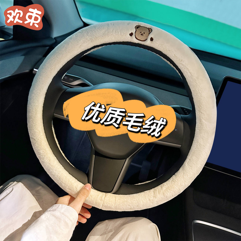 车载新款方向盘套秋冬通用可爱毛绒汽车把套女生车用保暖防滑坐垫