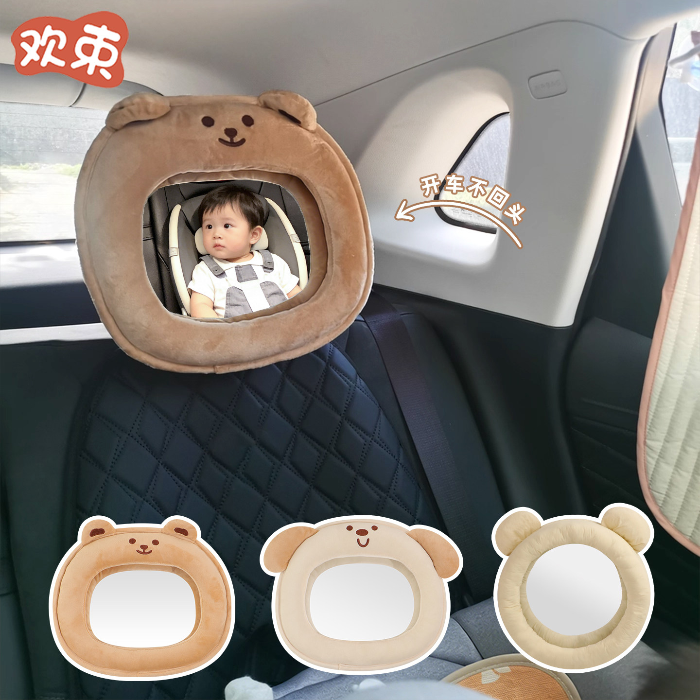 汽车儿童安全座椅观察镜车内后视镜反向婴儿提篮镜汽车盲区反光镜,汽车用品/电子/清洗/改装,后视提篮镜,淘宝优惠券,粉丝福利购,淘宝优惠卷