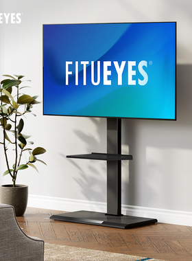FITUEYES适用小米海信LG创维索尼65/75/80寸电视机支架落地大尺寸