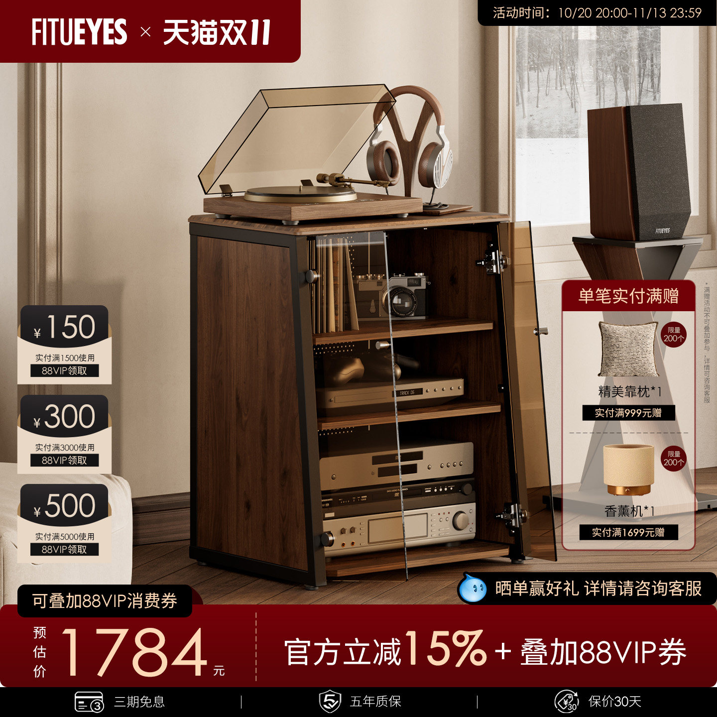 FITUEYES功放机柜专业音响柜hifi音箱脚架玻璃封闭设备陈