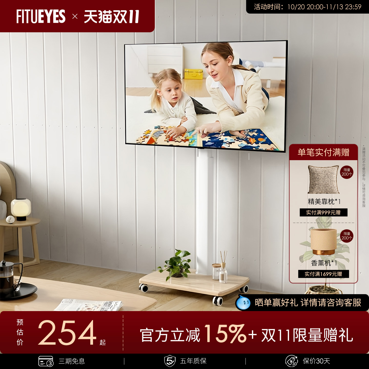 FITUEYES电视支架移动型带轮白色落地挂架适配40/55/60/65/70寸