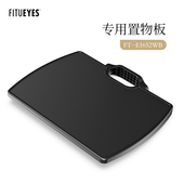 FITUEYES E系列电视支架专用置物板