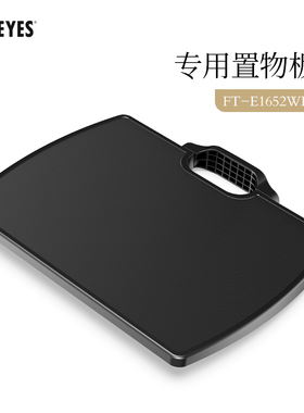 FITUEYES E系列电视支架专用置物板