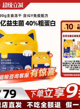 WoWo喔喔冻干生骨肉猫粮添加igy黄金蛋白营养增肥发腮美毛成猫粮