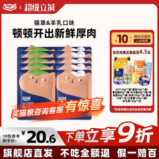 WoWo喔喔厚肉堡主食包高蛋白猫粮湿粮生骨肉全价营养餐包