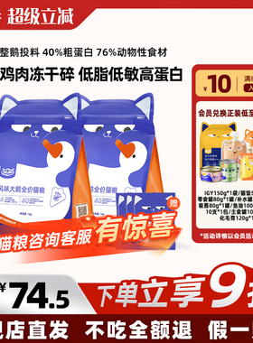 WoWo喔喔风味大鹅猫粮高营养高蛋白增肥发腮呵护肠胃成猫幼猫通用