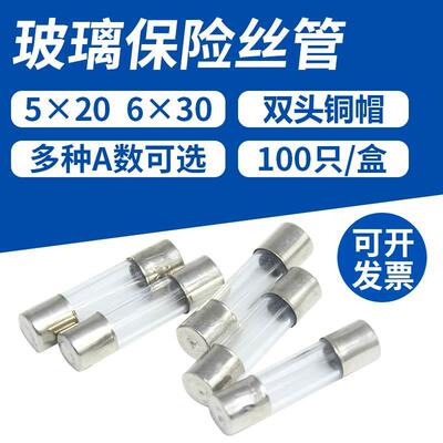 FUSES熔断器保险管 保险丝 保险芯 5*20mm 6*30mm 电流可选 250V