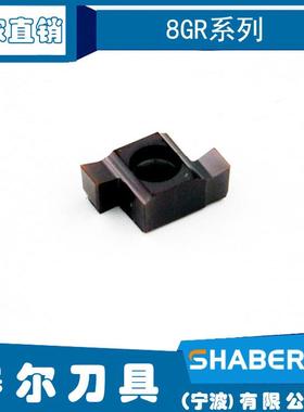 小径槽刀8GR\9GR300\305\310\315\320\325\330\335\340\345内槽刀