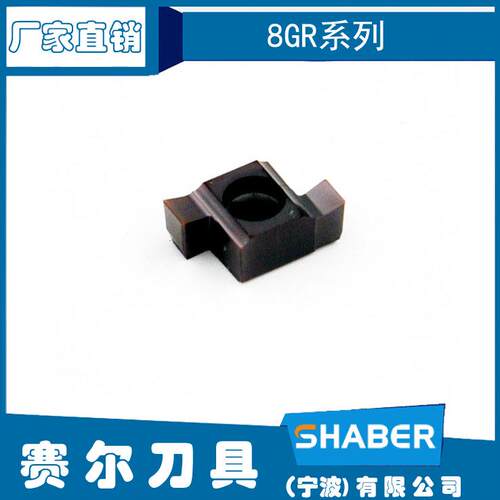 小径槽刀8GR\9GR300\305\310\315\320\325\330\335\340\345内槽刀