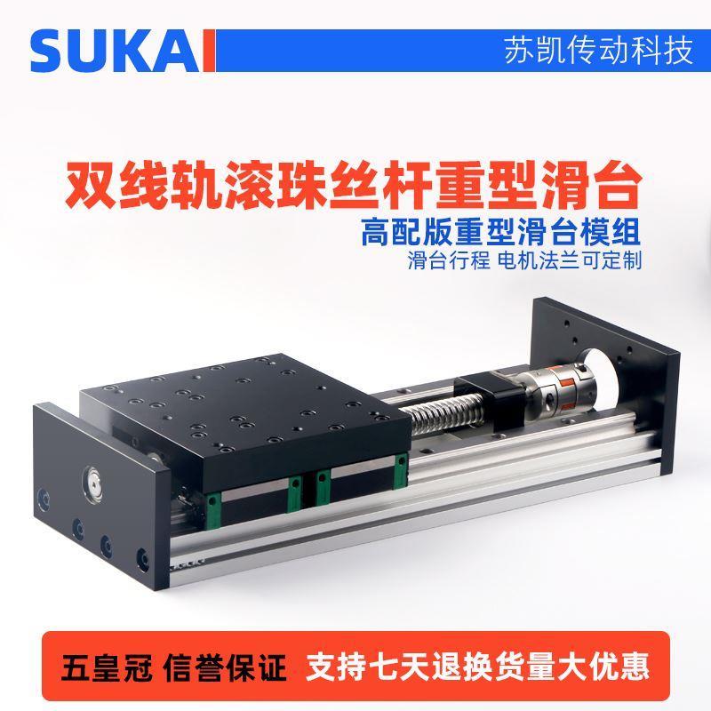 KGX150重型精密工作台大负载滑台模组双线轨滚珠丝杠直线导轨丝杠