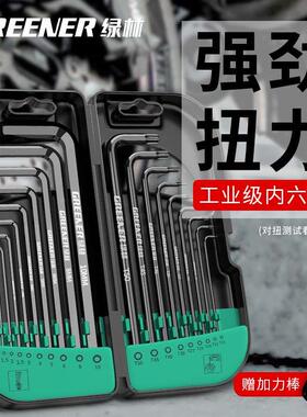内六角扳手套装内6角螺丝刀工具万能六棱六方六角匙加长大全