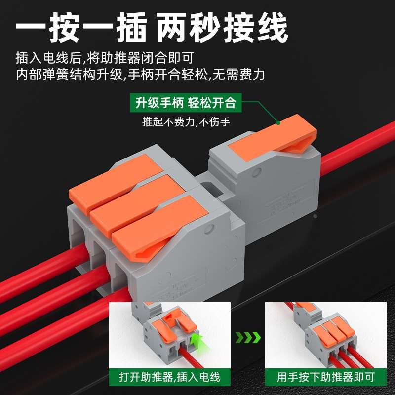 T型快速接线端子多功能电线连接器免焊并线一进多出分线器按压式