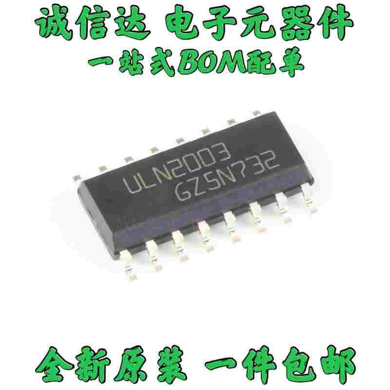 10个包邮  全新 ULN2003D1013TR ULN2003 贴片 SOP-16 进口原装,手表,配件,淘宝优惠券,粉丝福利购,淘宝优惠卷