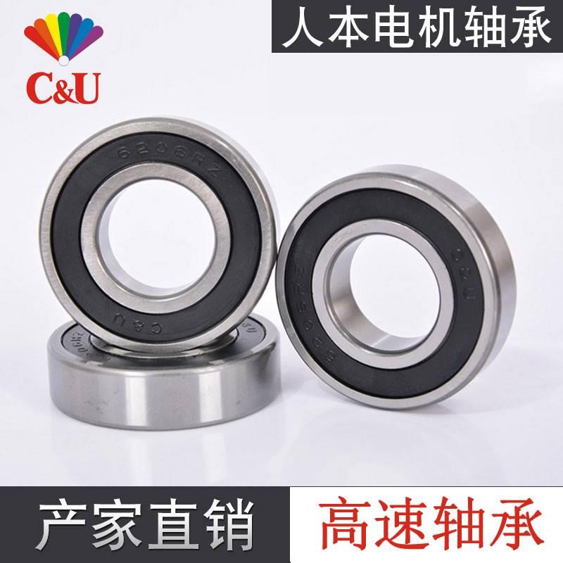 人本C＆U轴承6008 6009 6010 6011 6012 6013 6014 6015 6016 2RZ