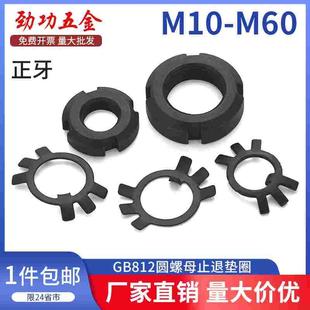 圆螺母国标锁紧螺母止动垫片开槽止退螺丝母四槽并帽m10m12m16m20