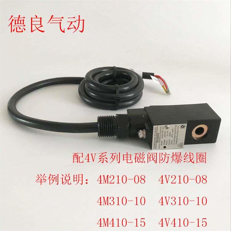 Ex0960A电磁阀防爆线圈EM-1.1/CX em5510901-ms气动控制阀Ex0961A