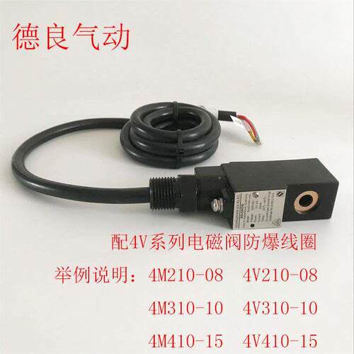 Ex0960A电磁阀防爆线圈EM-1.1/CX em5510901-ms气动控制阀Ex0961A
