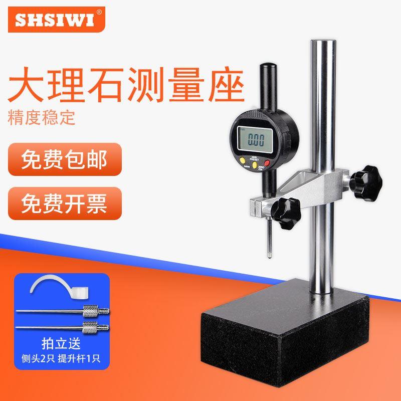 思为数显高度规计仪大理石测量座比测台百千分表支架深度仪高度尺