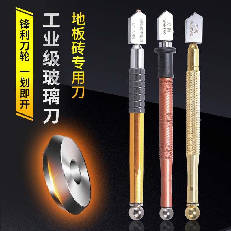 玻璃刀家用滚轮式划厚玻璃地板砖瓷砖开界钳地板砖专用大轮玻璃刀