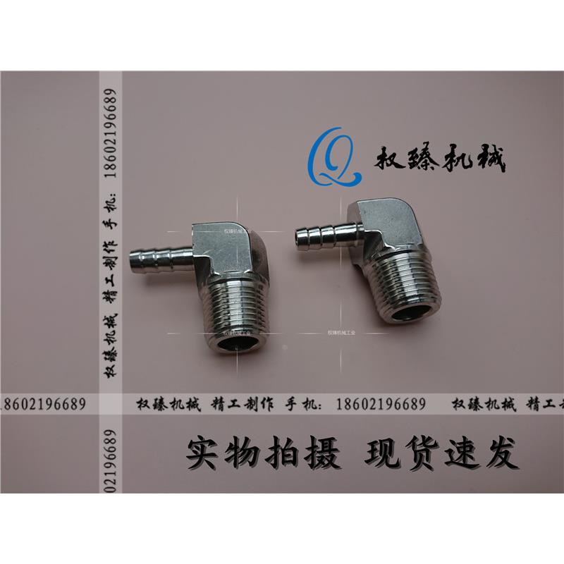 不锈钢304外螺纹直角宝塔管接头外丝软管弯头 4分 PT ZG1/2-8MM