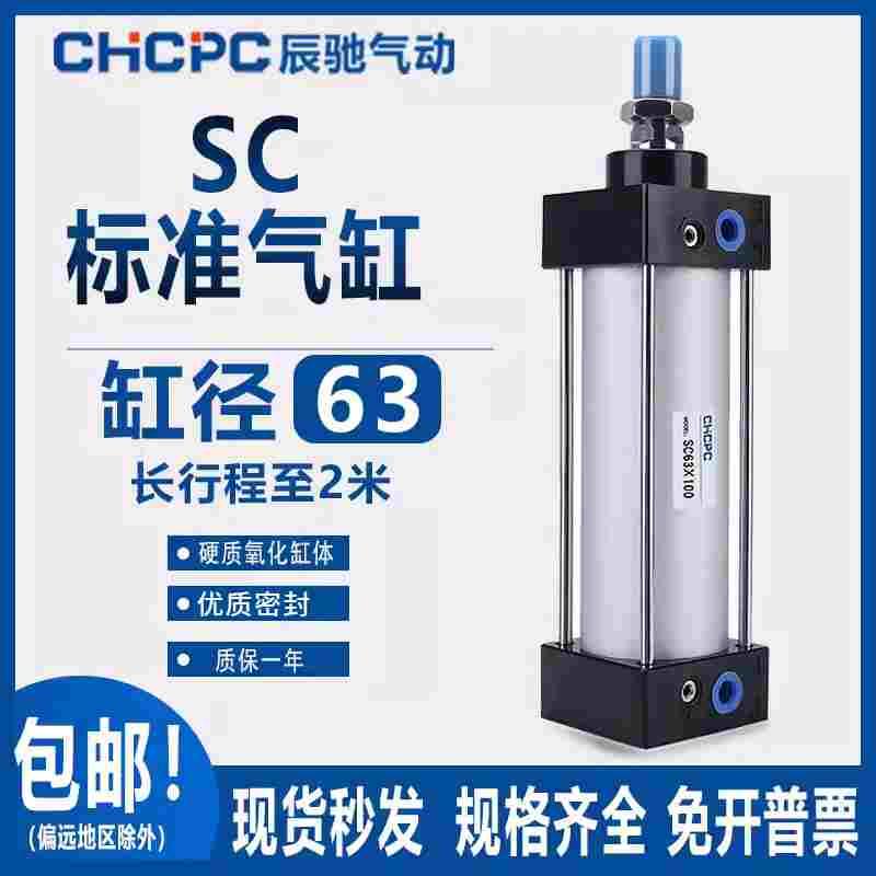 亚德客型标准气缸SC63*25X75X100X125X150X175X200X300X400X500-S