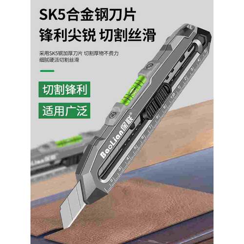 保联铝合金重型美工刀全钢打磨刀片裁纸刀壁纸刀多功能切割小刀