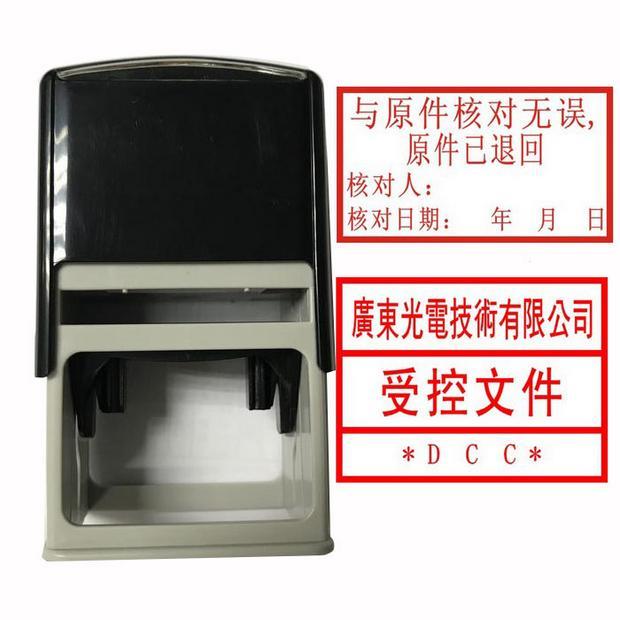 东方图S-5030回墨印 PASS合格章 受控文件章 作废保留章 自动出油