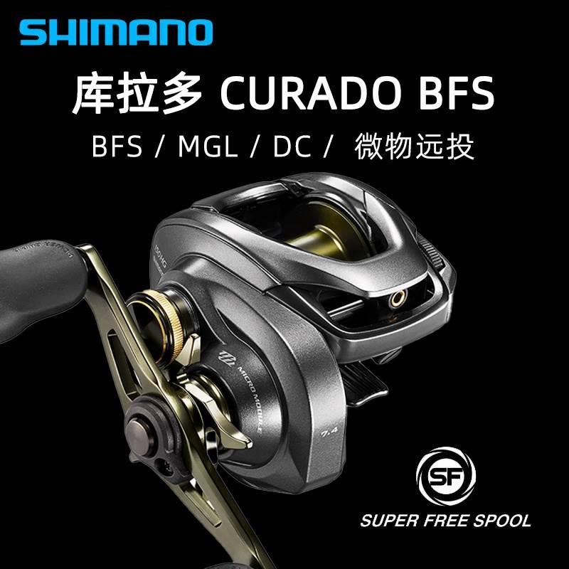 禧玛诺23款库拉多dc水滴轮CURADO BFS淡水泛用远投海钓打黑轮骚音