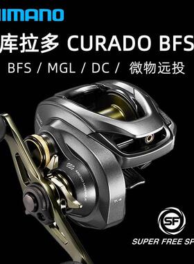 禧玛诺23款库拉多dc水滴轮CURADO BFS淡水泛用远投海钓打黑轮骚音