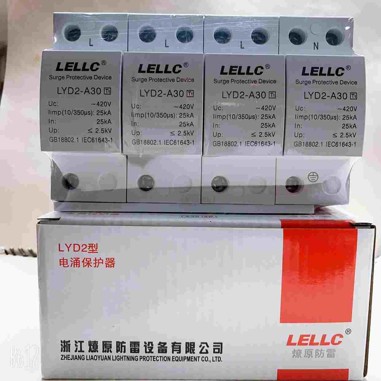 LYD2-A30燎原防雷一级浪涌保护器 电涌保护器