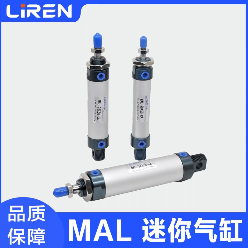 MAL铝合金迷你气缸16 20 25 32 40 50X25X50X75X100X200小型气动