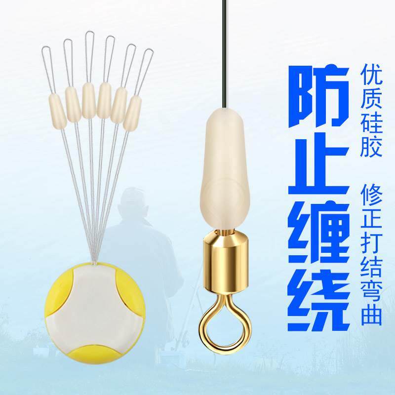 硅胶防缠豆防子线缠绕竞技挡豆转环八字环不伤线转环防缠豆小配件