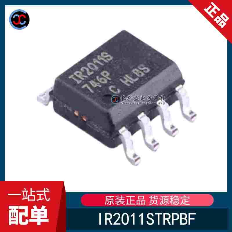 全新原装 IR2011STRPBF 栅极驱动器IC芯片 丝印 IR2011S 封装SOP8