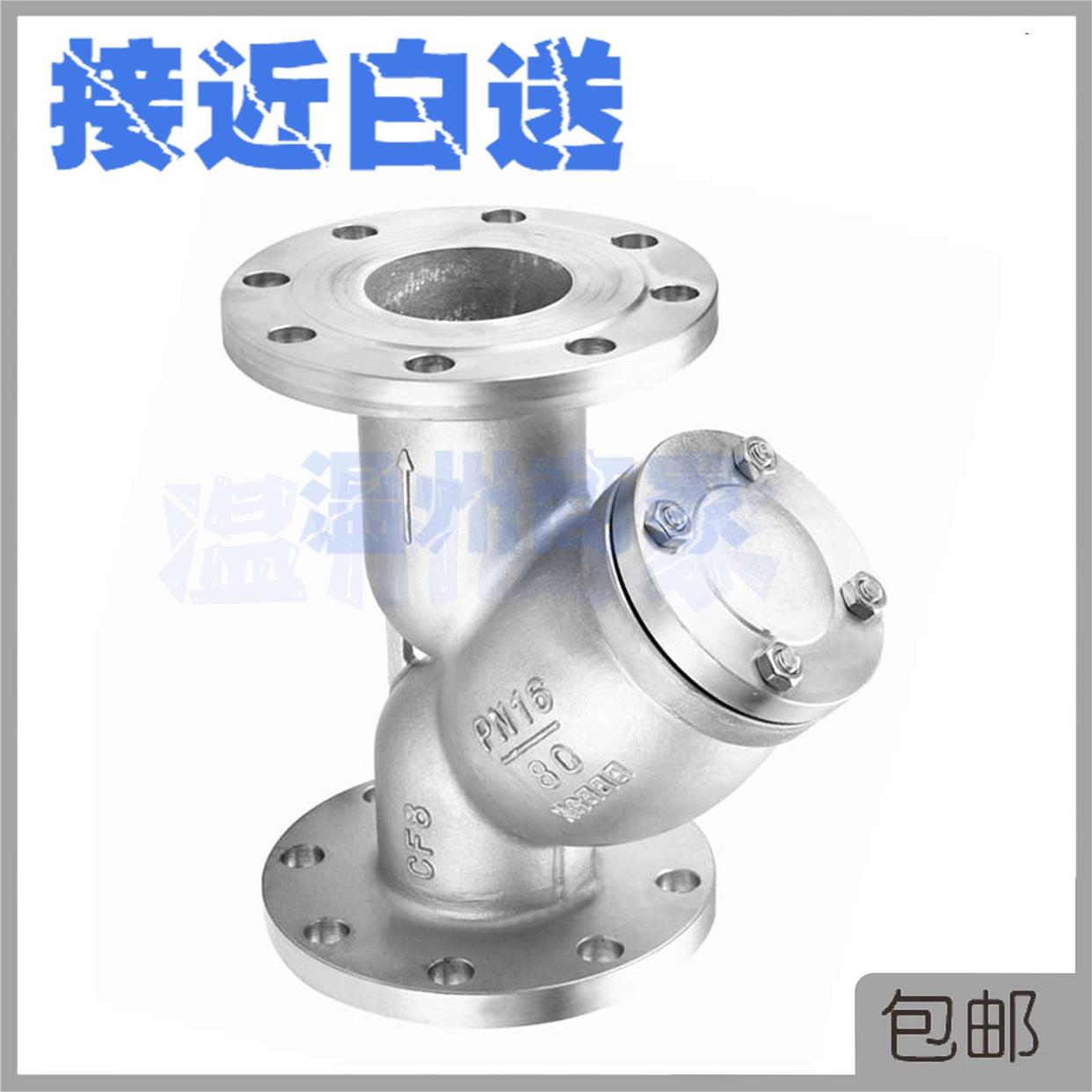 304不锈钢丝扣Y型过滤器GL16-10/25/40/50/80法兰式管道阀门DN15
