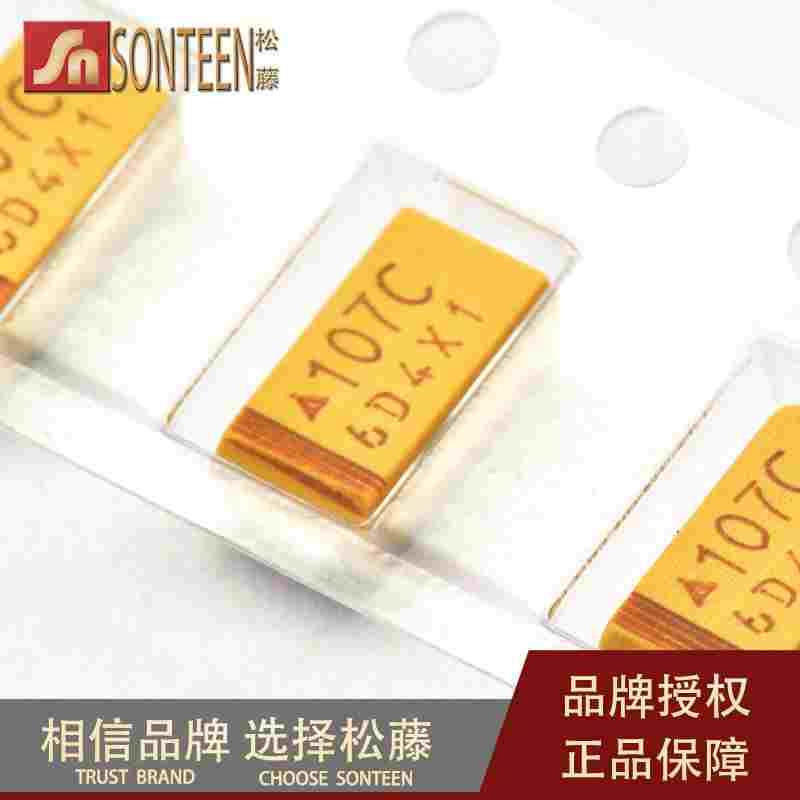 松藤|贴片钽电容 16V 100UF C型 6032  精度10%(10个)