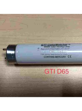 原装GTI ColorMatcher F17T8/CM65 6500K对色标准光源箱D65灯管