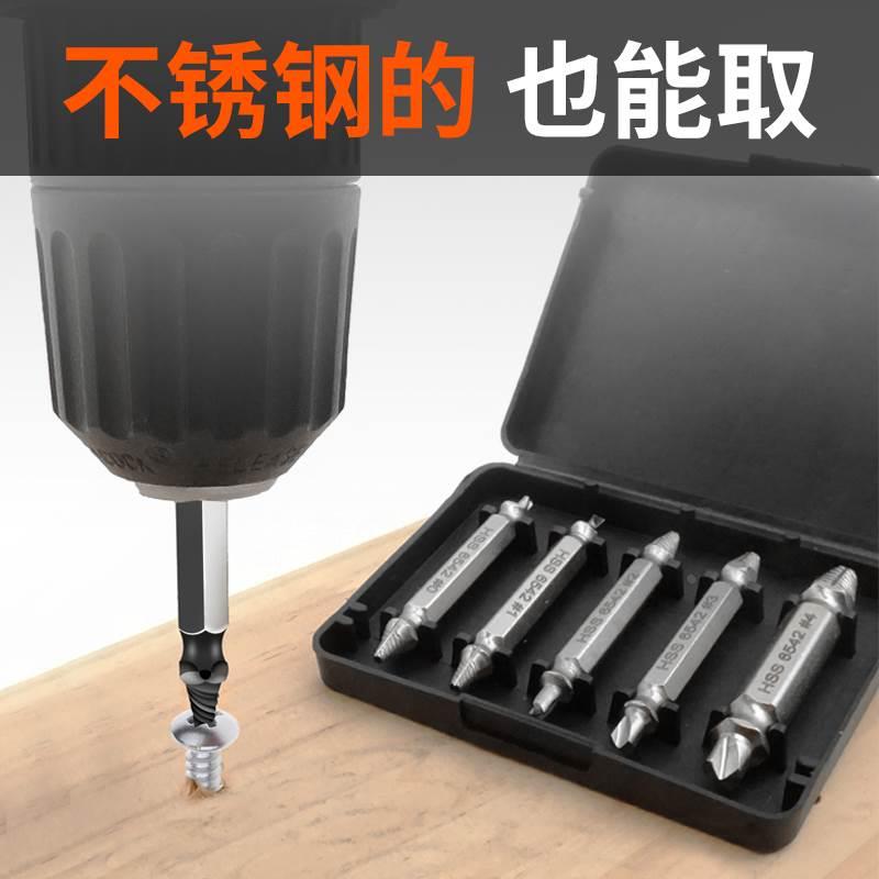 断头螺丝取出器断丝取丝器滑丝反牙丝锥拆卸工具用取丝非万能神器