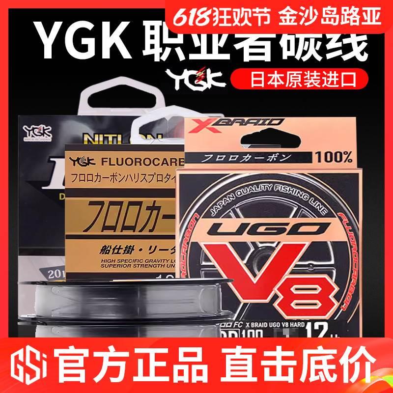 日本YGK碳线职业者RS V8碳素线路亚前导线鱼线海矶钓子线耐磨正品