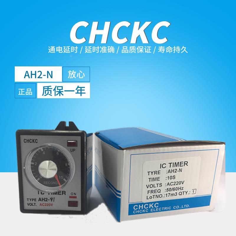 CHCKC时间继电器ah2-n通电断电延时继电器8脚直流交流220v 380v