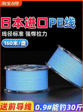 精品鱼线大力马线快速沉水pe线进口耐磨抛竿强拉切水快主线编织线