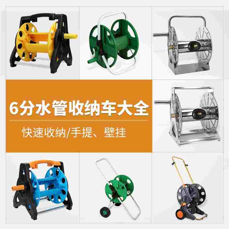 洗车水管收纳架收卷器家用水枪6分4分水管架软管卷盘器绕管浇花园