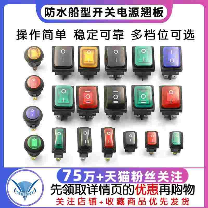 KCD1 KCD3 KCD4防水船型开关 大电流电源翘板2/3档4/6脚 电源开关
