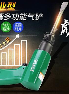 老A大功率气铲 LA188066工业风铲气动铲刀气锤风镐气镐除锈器耐用