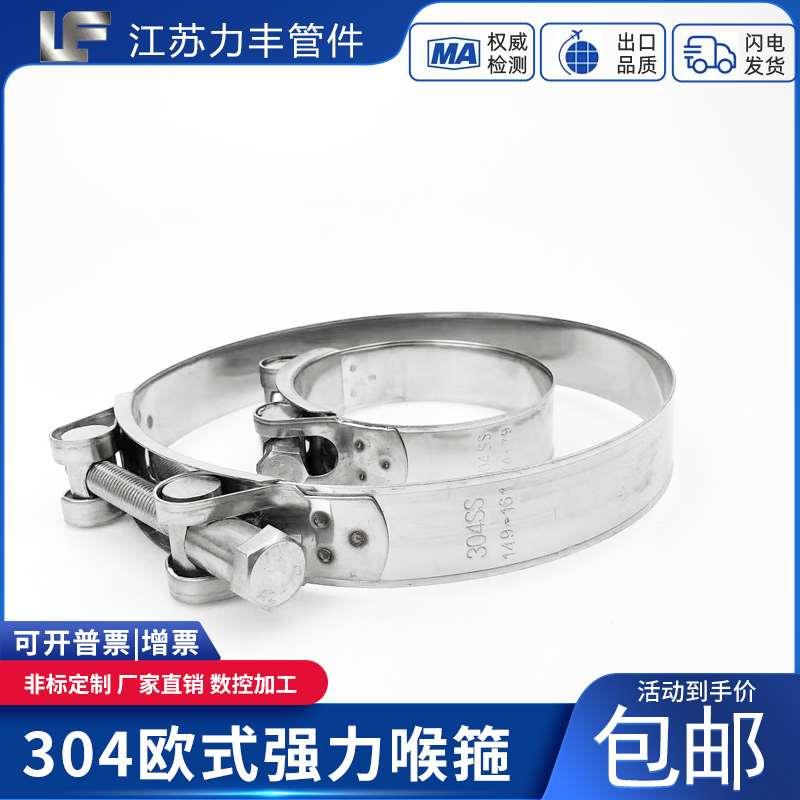 201/304不锈钢加厚管箍强力卡箍欧式抱箍管卡固定管夹喉箍卡箍