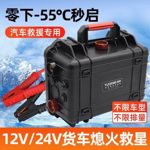 大货车汽车电瓶应急启动强起电源12v24v柴汽双启大容量三元锂电芯