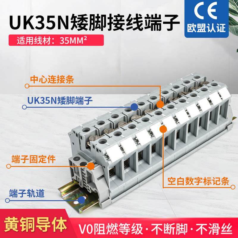 黄铜导轨式UK35B接线端子排灰色片状UIK-35N 适合线径35MM²