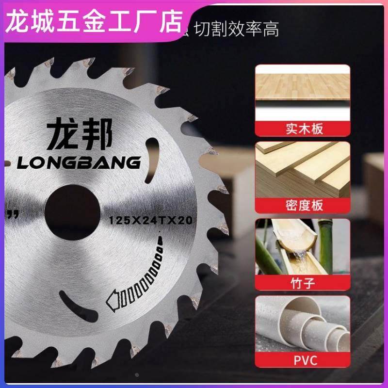 木工锯片4寸5寸6寸装修切割机锯片 木工切锯片手提锯机18齿24齿30,搬运/仓储/物流设备,其他起重搬运设备,淘宝优惠券,粉丝福利购,淘宝优惠卷