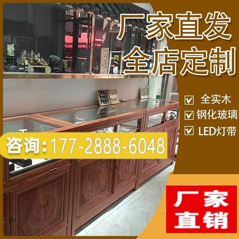 台首饰茶叶柜实木陈列柜台新中式珠宝玉器展柜珠宝展示柜玻璃展柜