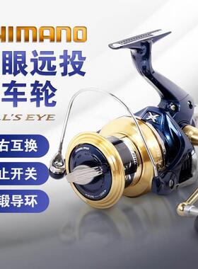 禧玛诺SHIMANO沙滩远投轮大物轮BULL'S EYE 牛眼纺车轮渔线轮